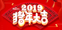 常州段良多元文化传播有限公司祝您猪年大吉！