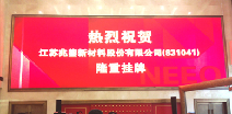 常州段良多元文化传播有限公司挂牌成功